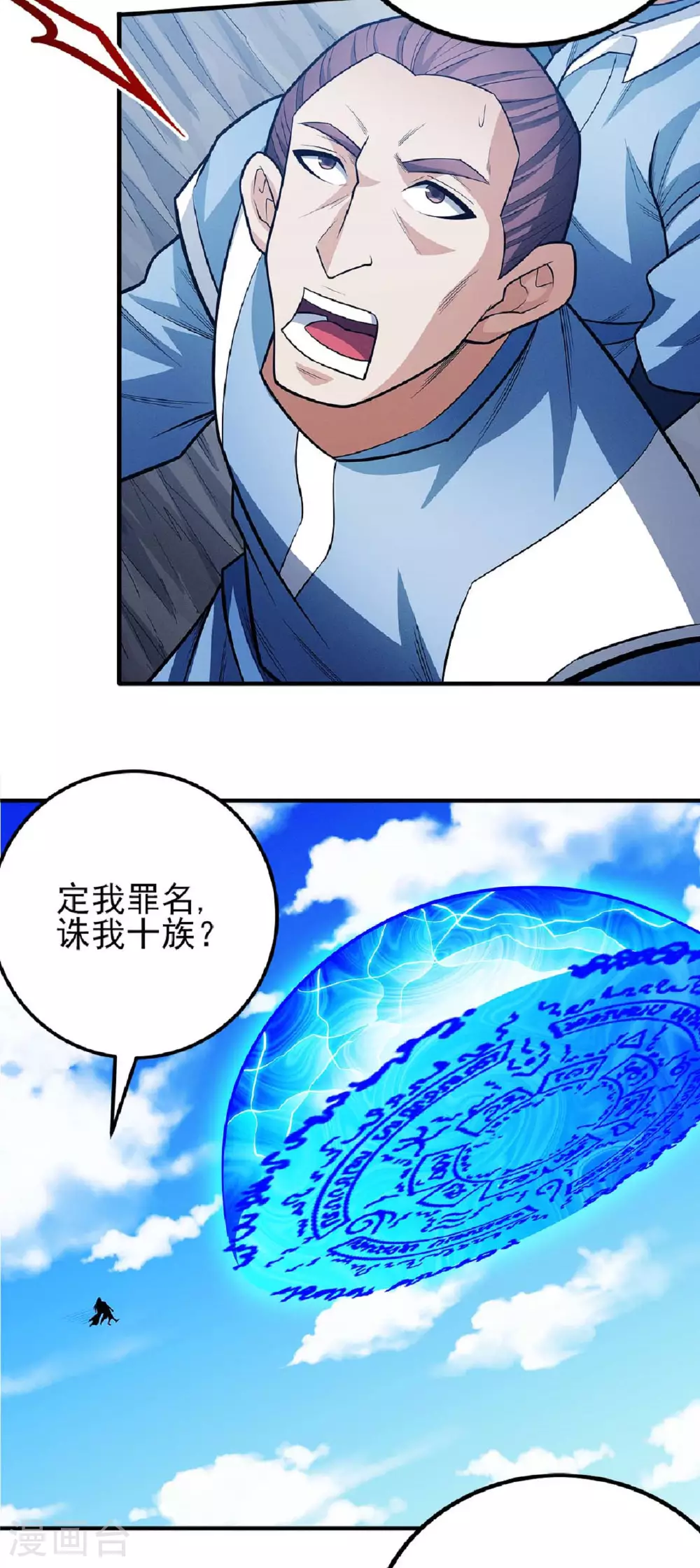 第210话2 灭2