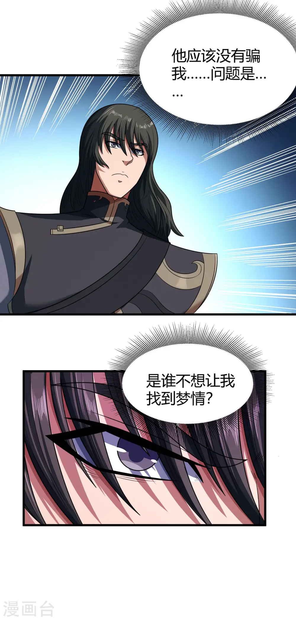 第184话2 碰撞14