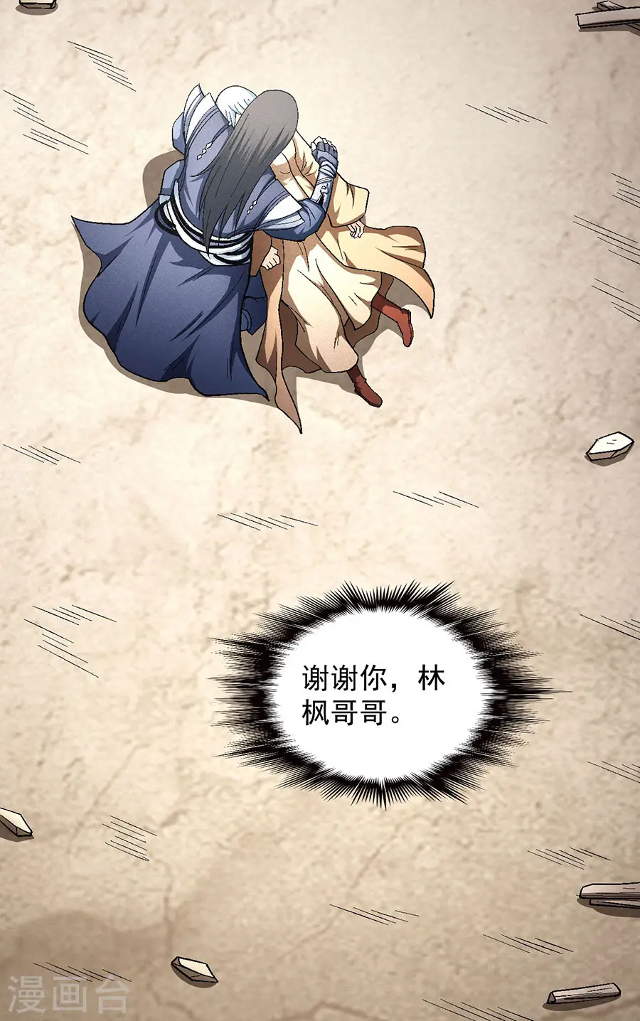 第129话3 落霞宗23