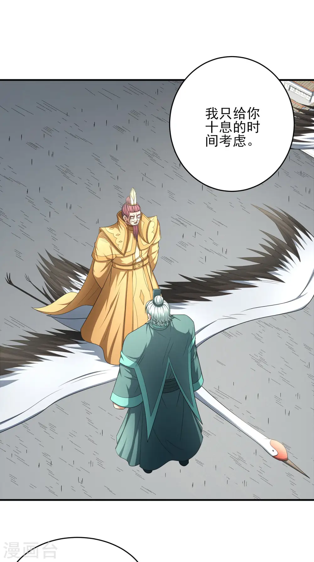 第149话3 虚伪20