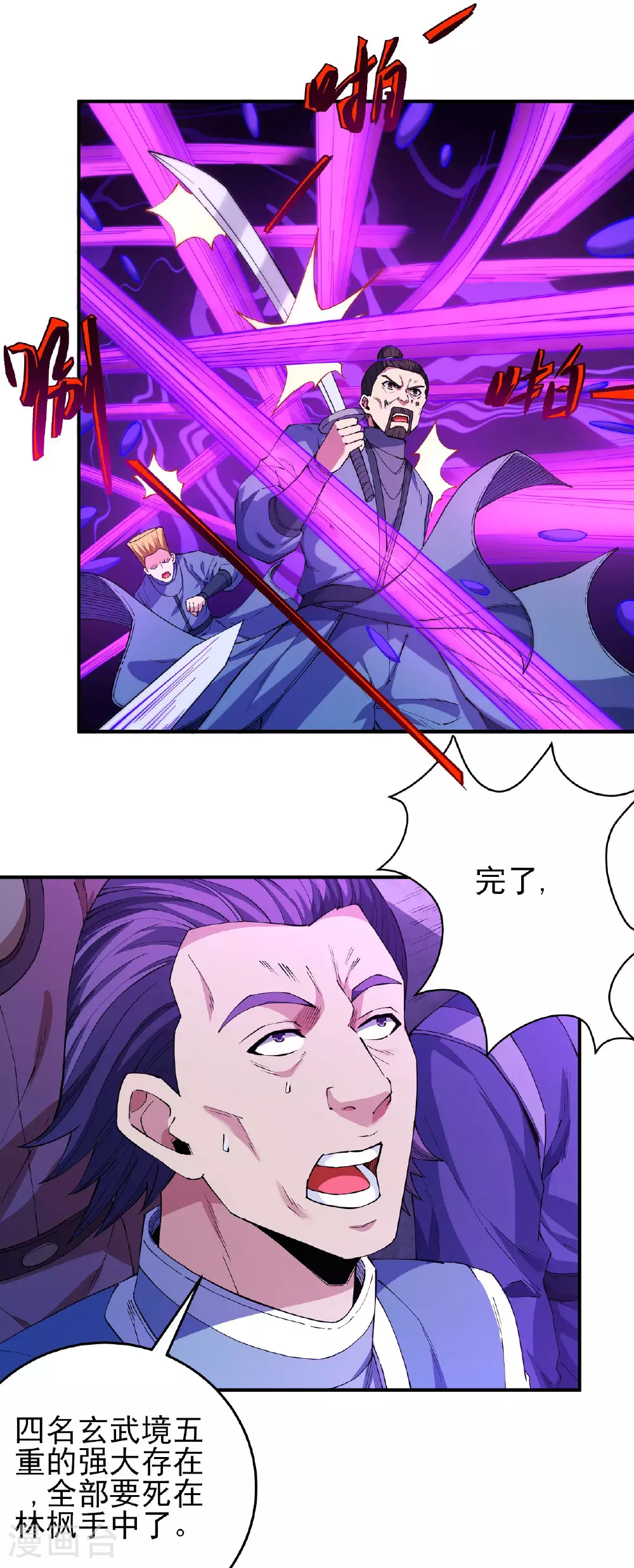 第210话1 灭1