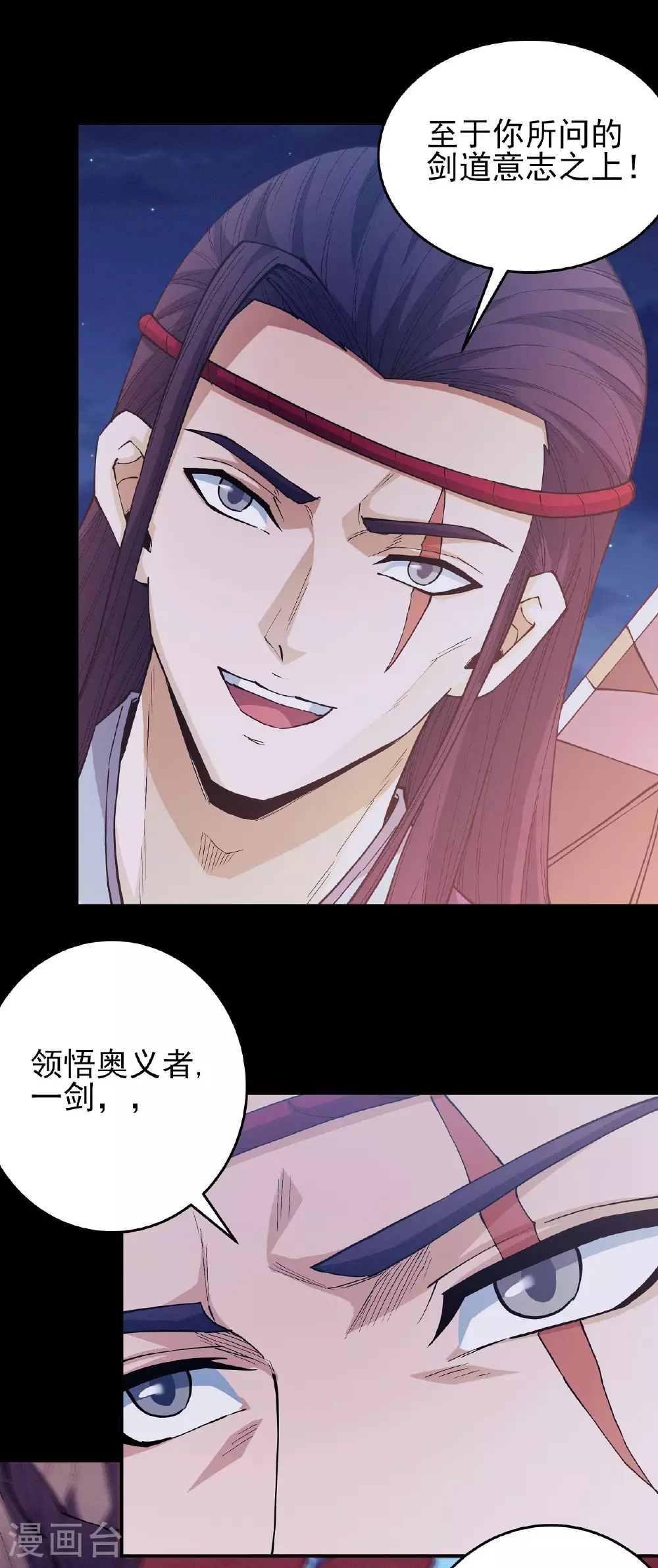 第203话1 剑道意志13