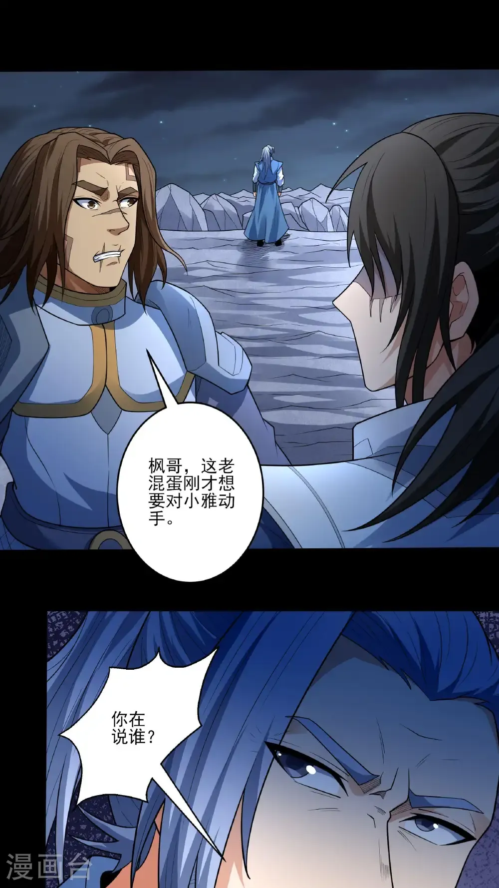 第254话2 山洞中的剑气（2）16