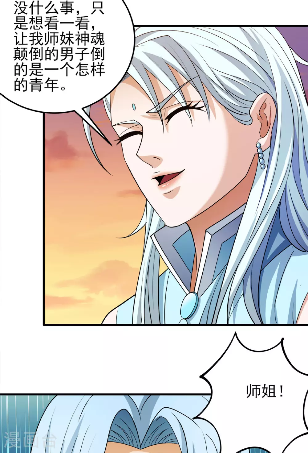 第233话1 星辰殿（1）22