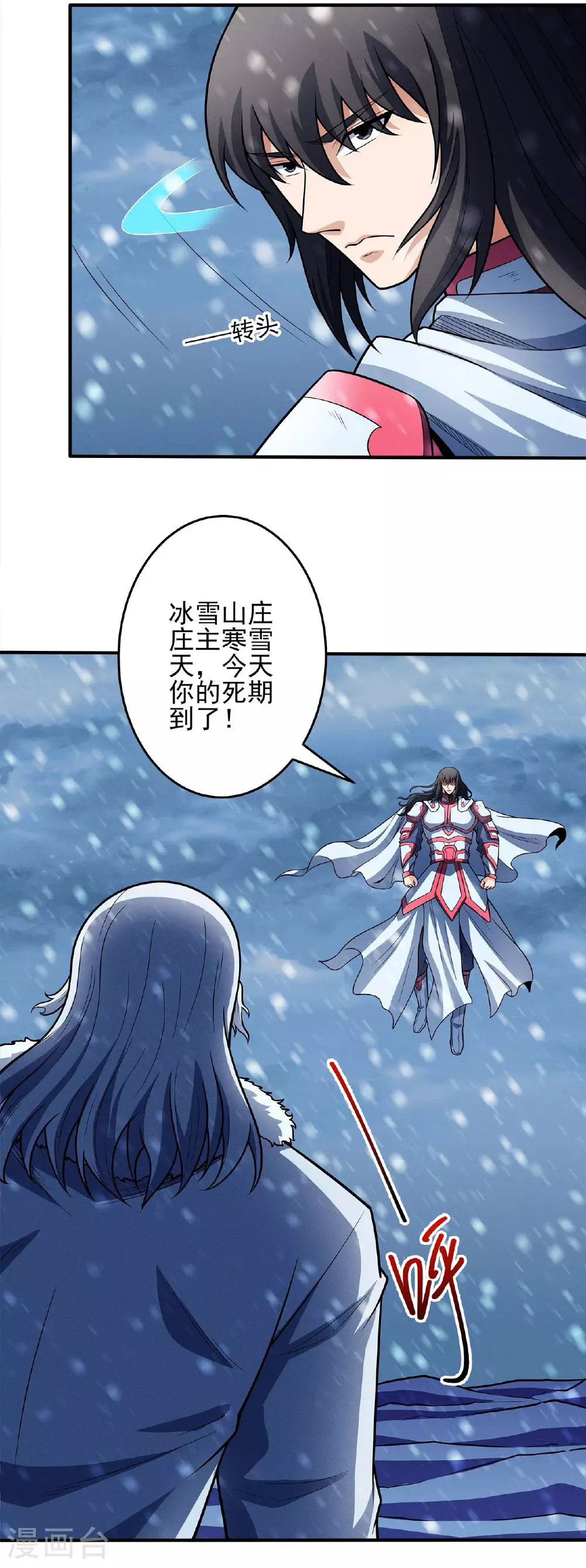 第206话3 复仇1
