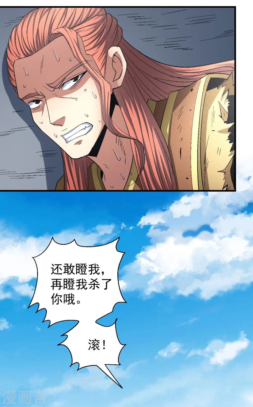 第141话3 林枫战独臂18
