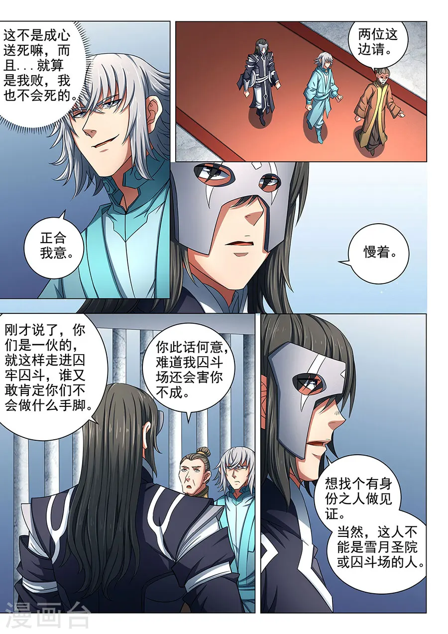 第80话2 赤焰魔狮子7
