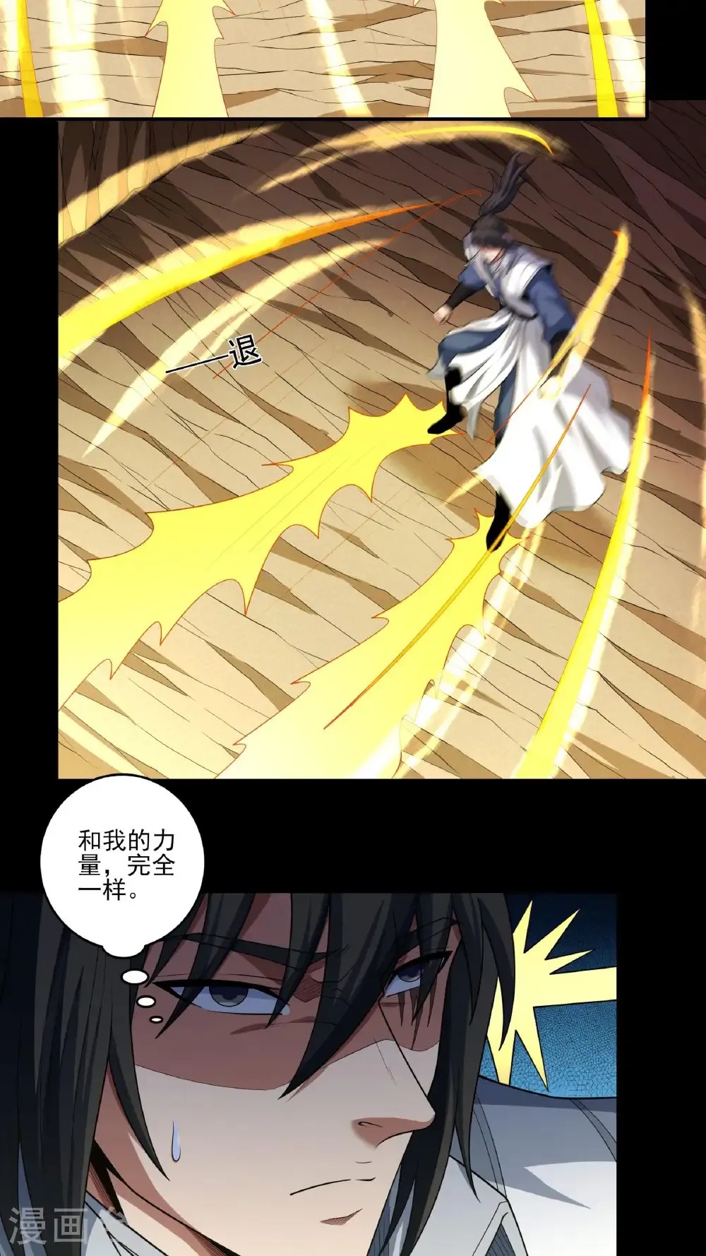 第257话1 闯石窟（1）25