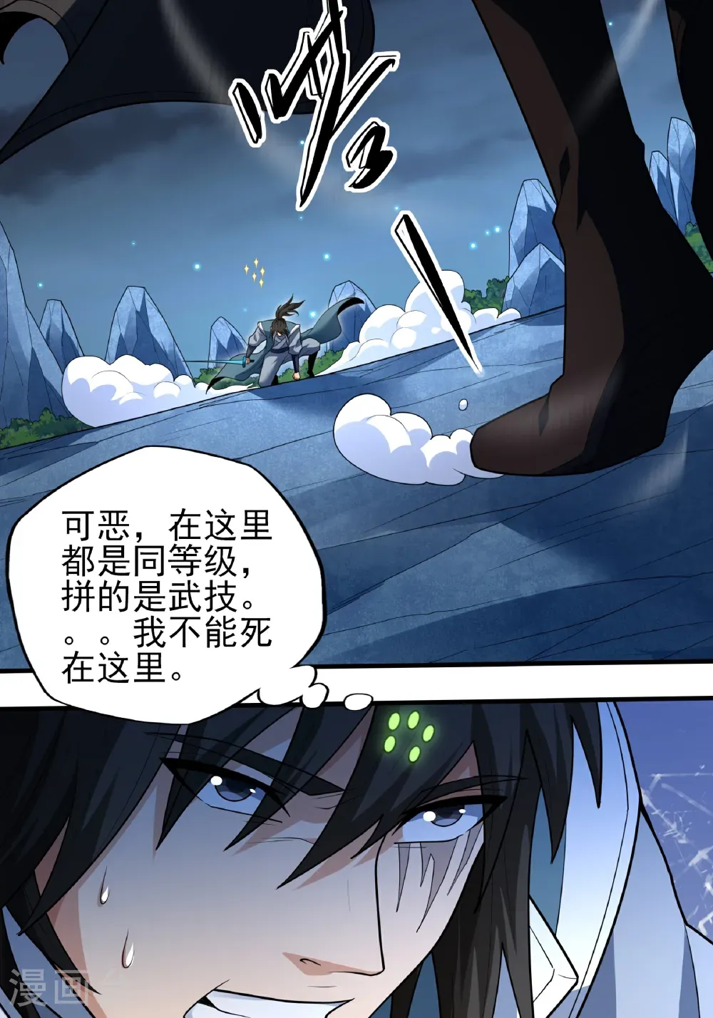 第250话3 遭遇禹墨（3）8