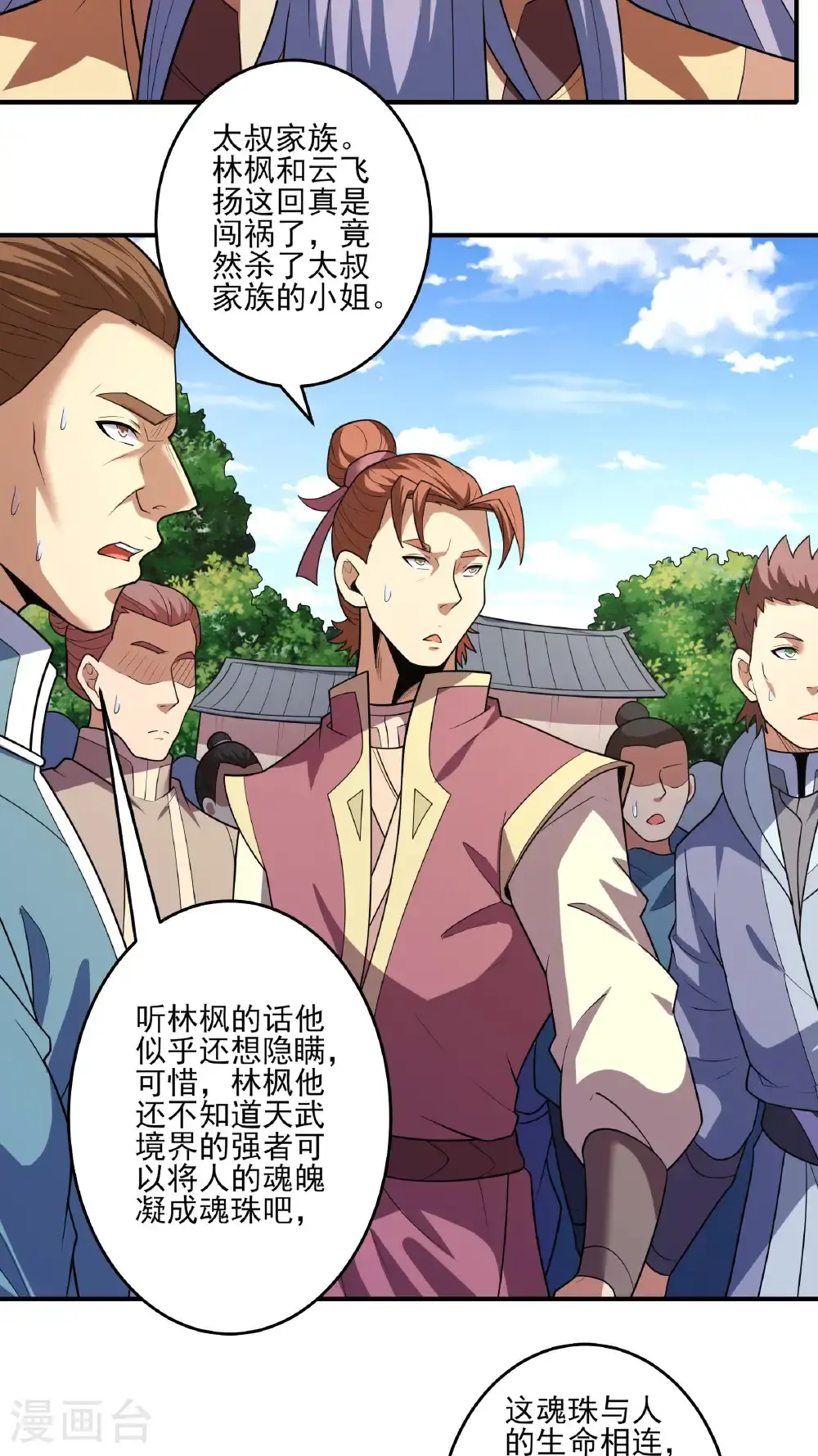 第245话2 雪域大比规则（2）30