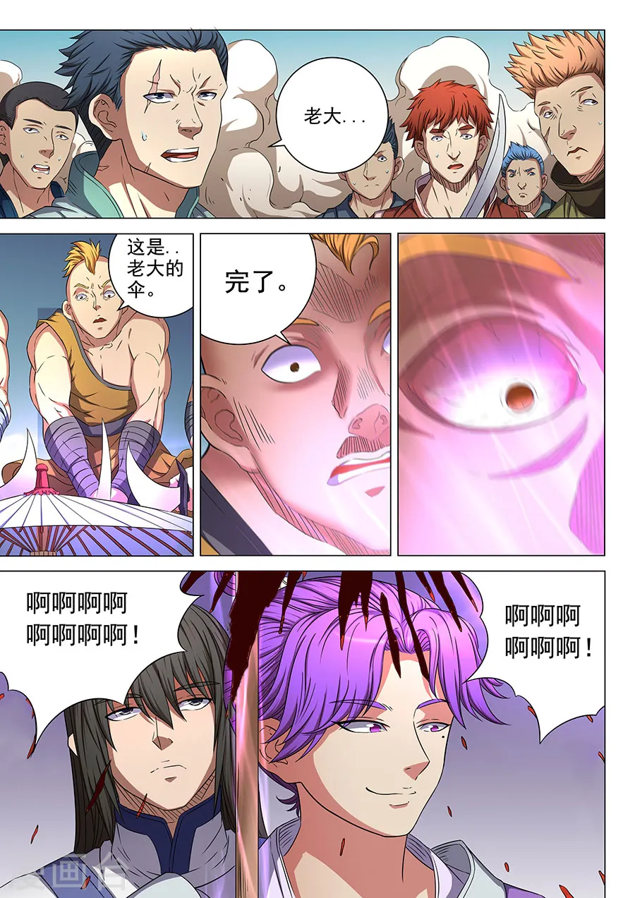 第56话3 十方烟云阵3