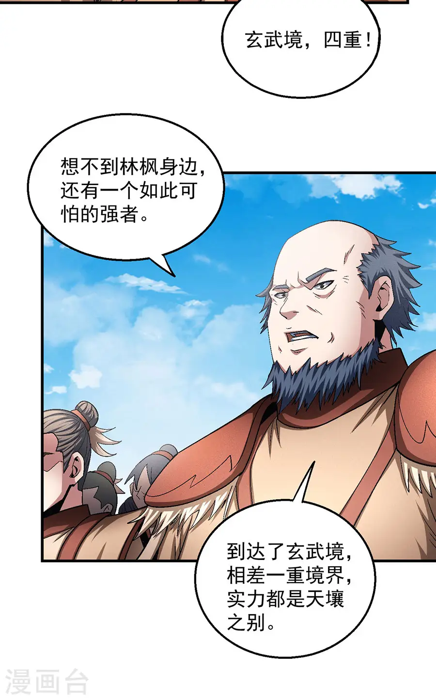 第130话1 落霞宗的噩梦11