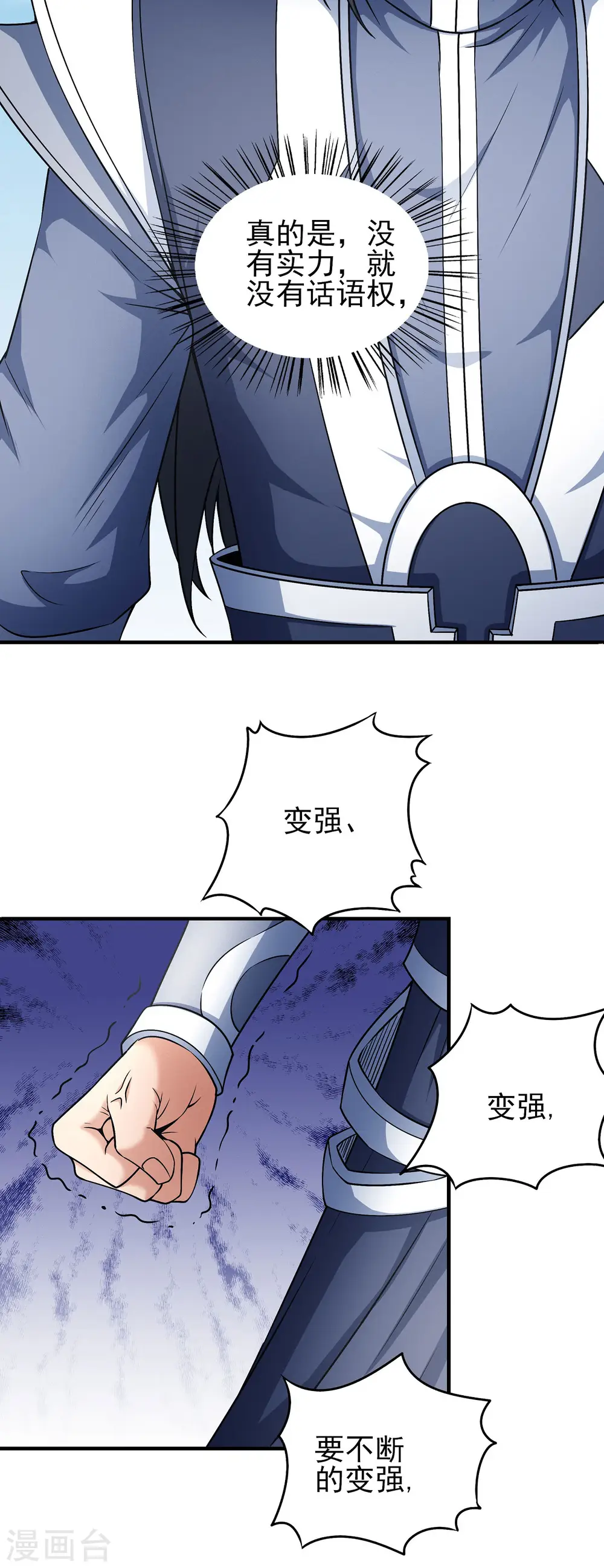 第165话2 苍龙之首12
