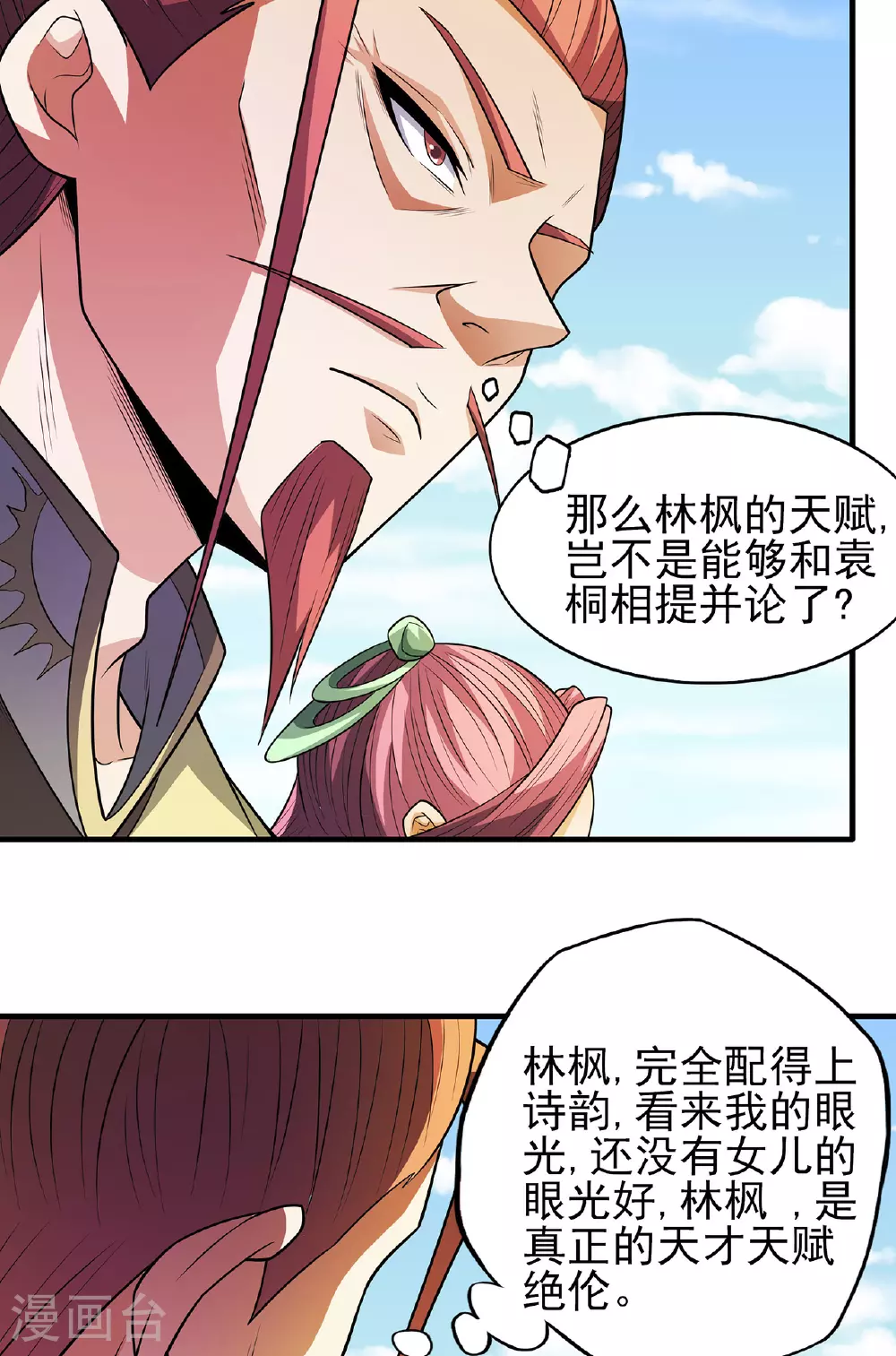第229话2 袁桐（2）29