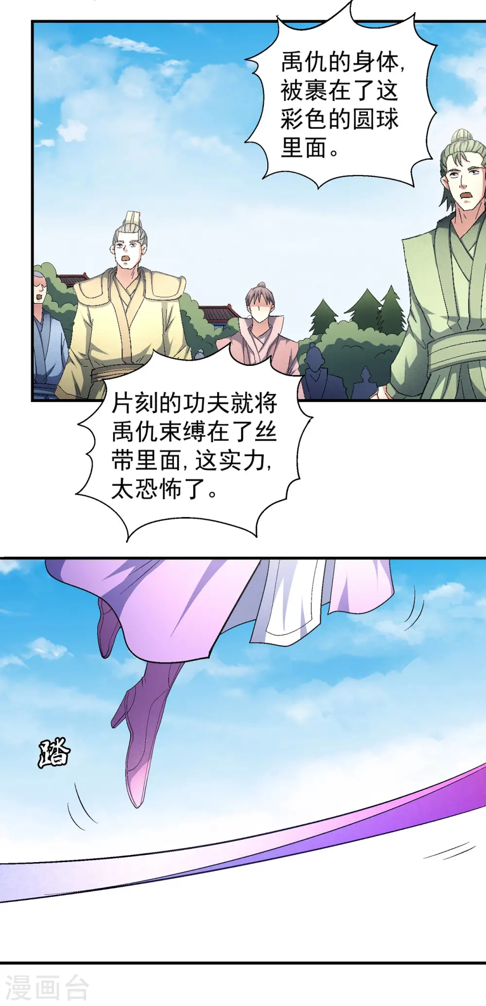第147话1 禁令2