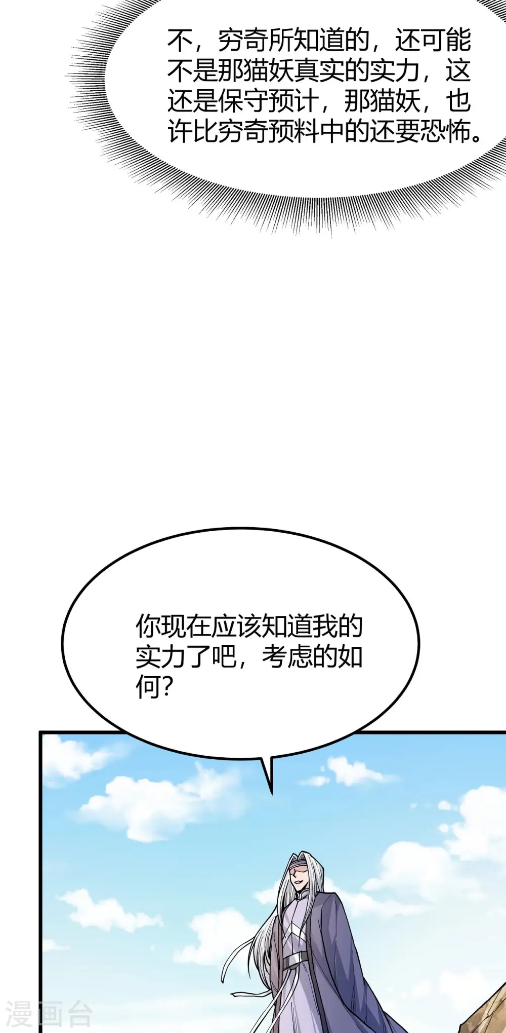 第167话2 化形之说9