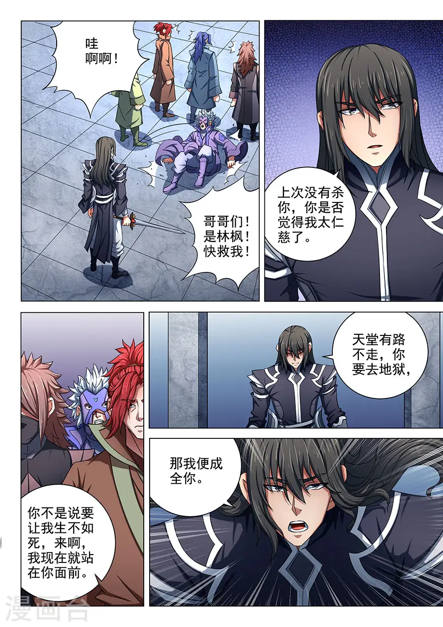 第78话2 拔剑染血4