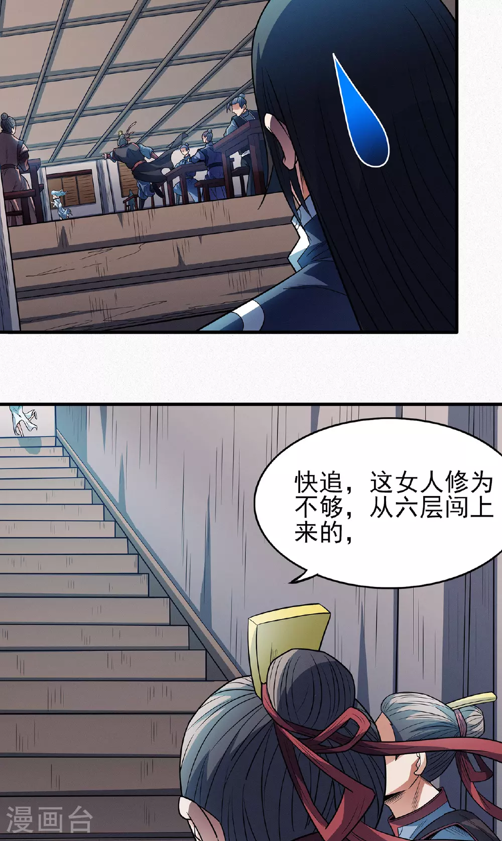 第223话2 强闯（2）20