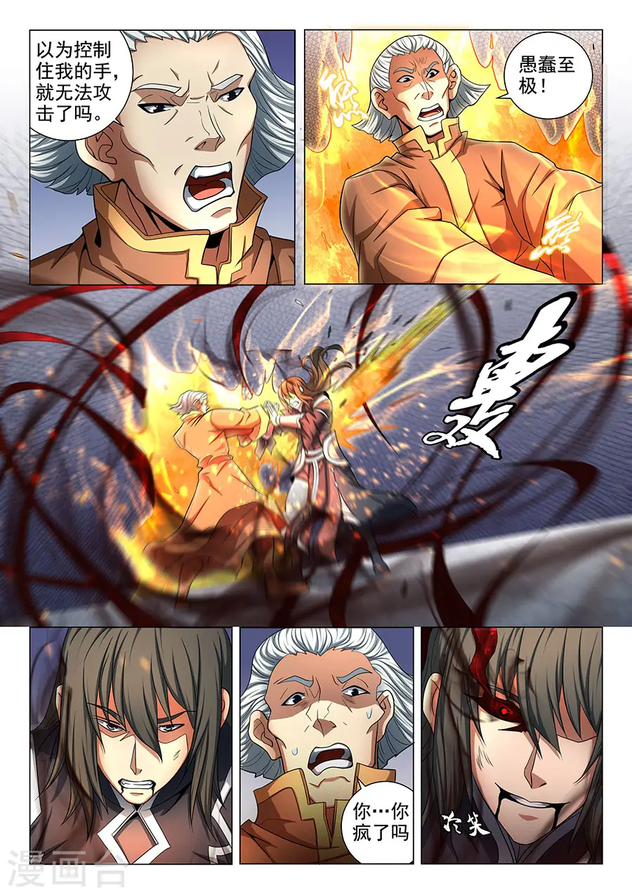 第76话2 兄弟5