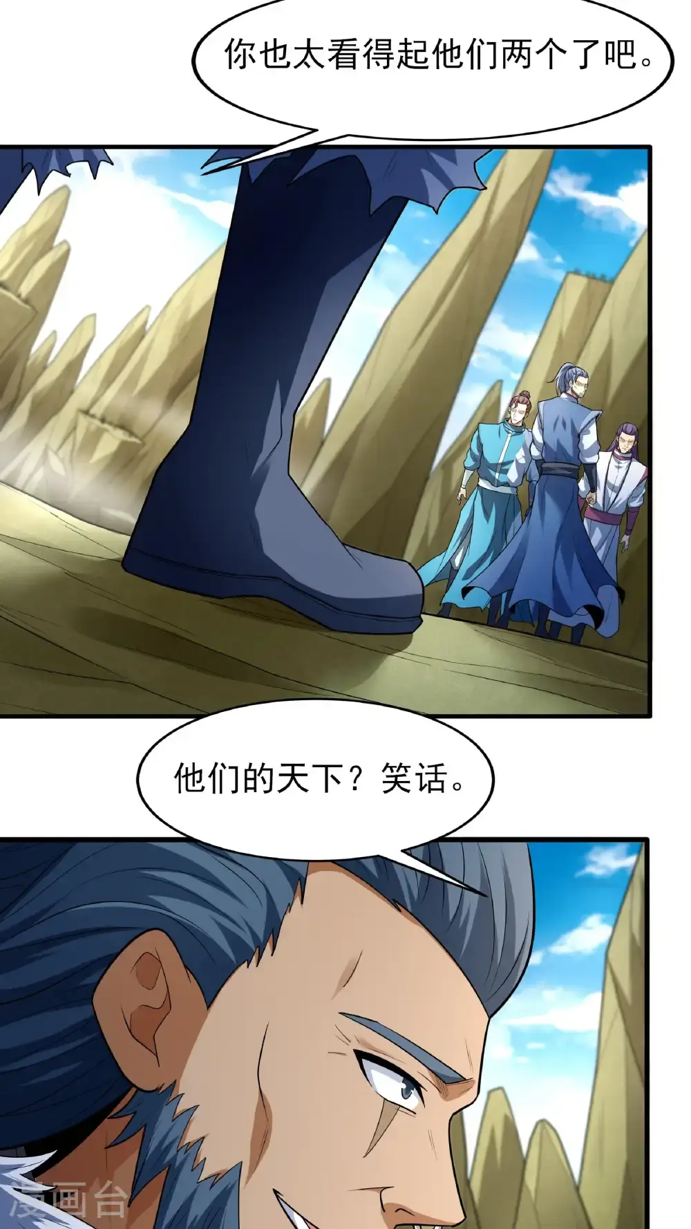 第247话3 堕天山脉（3）15