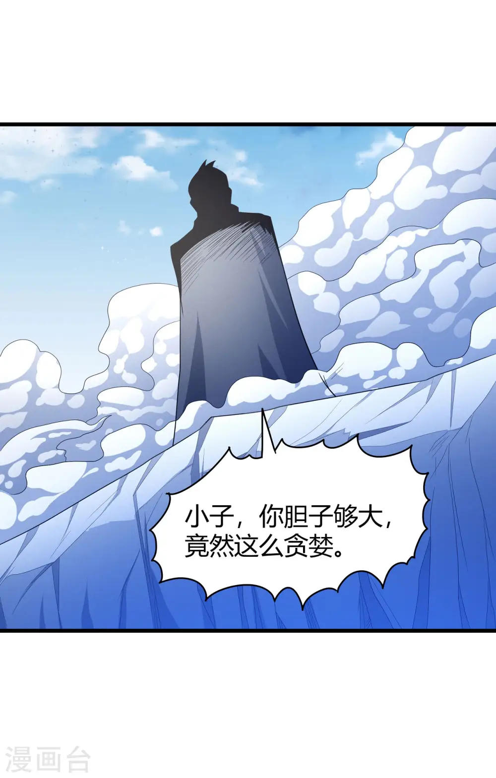 第158话2 如何瓜分18
