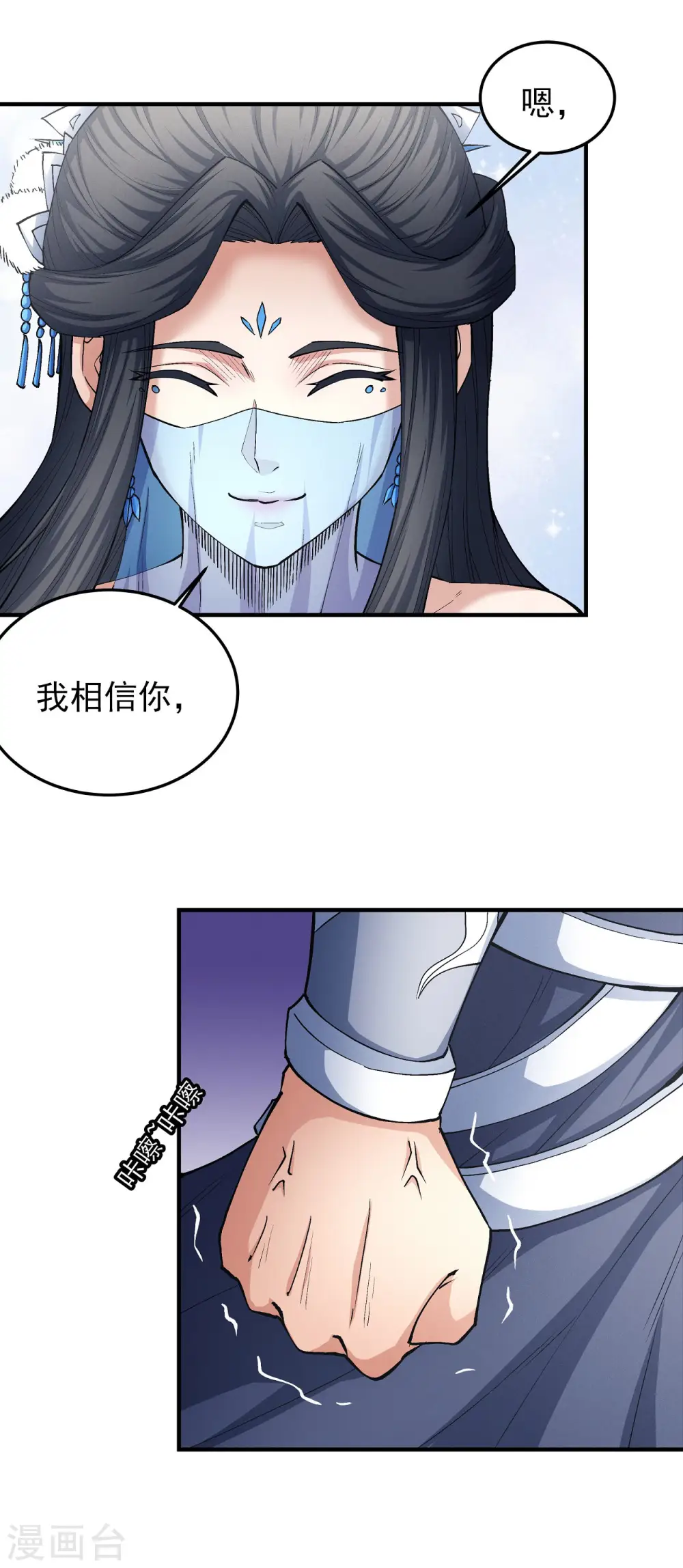 第173话1 震撼实力2