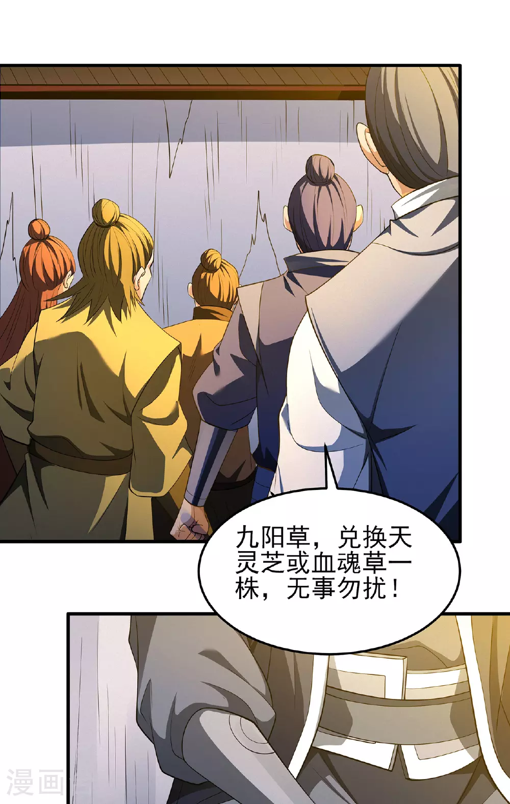 第232话3 切磋（3）10