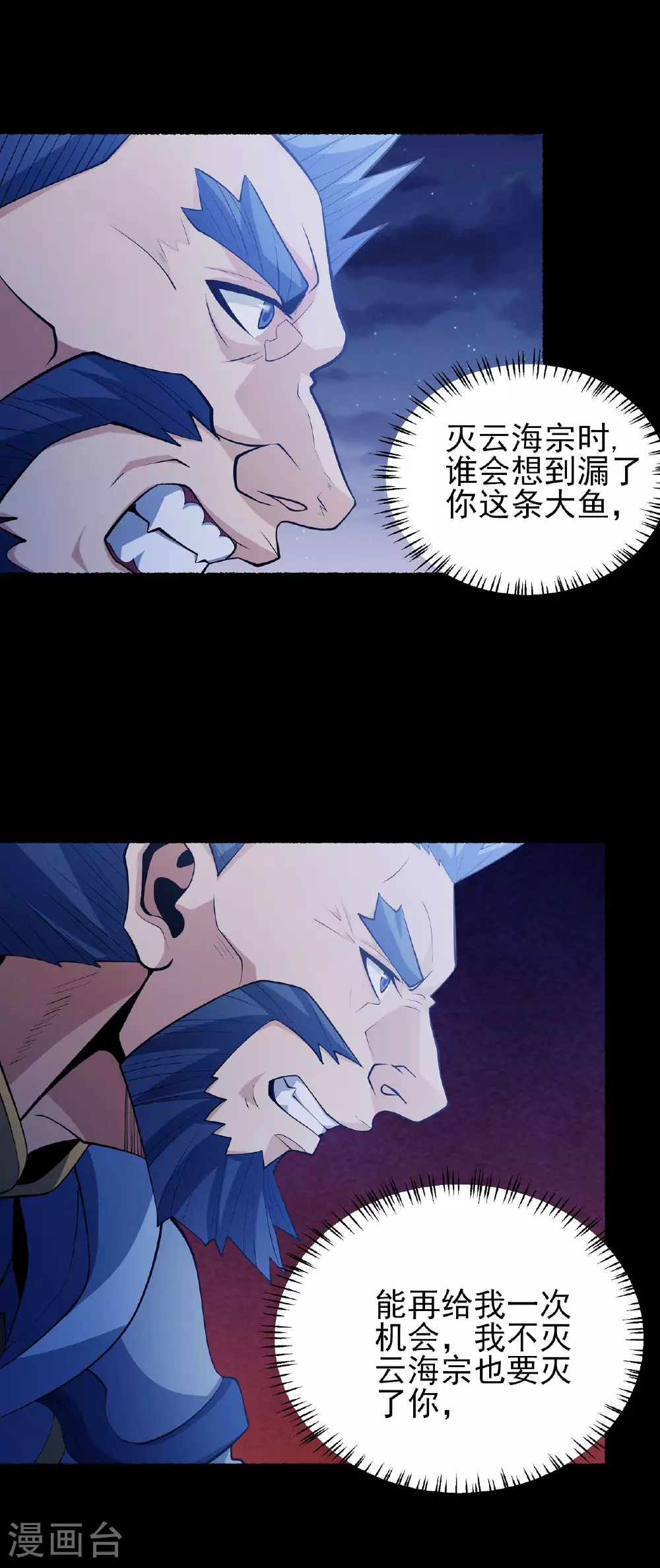 第205话1 截杀13