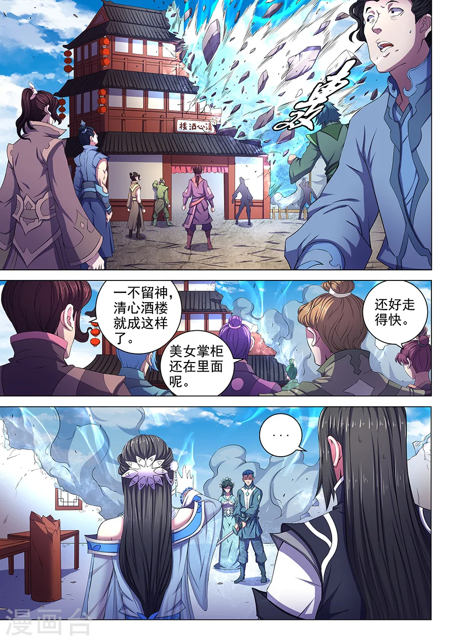 第63话1 天一学院5