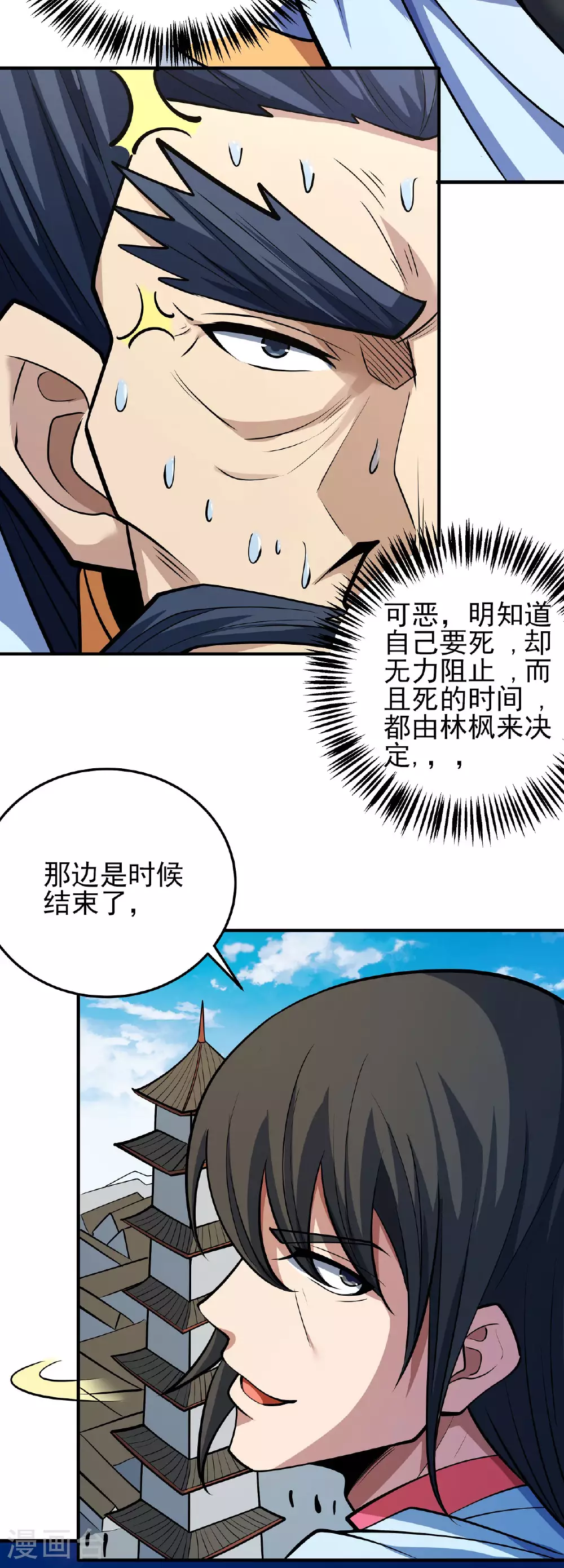 第210话1 灭16
