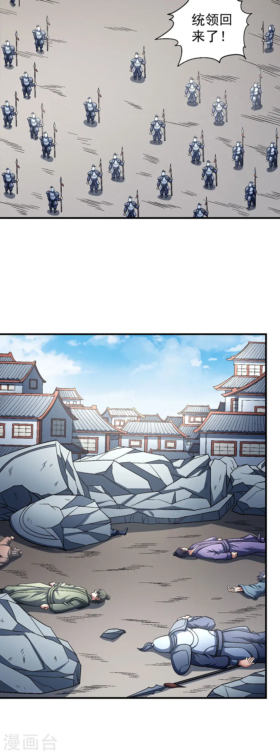 第135话2 问鼎天下2
