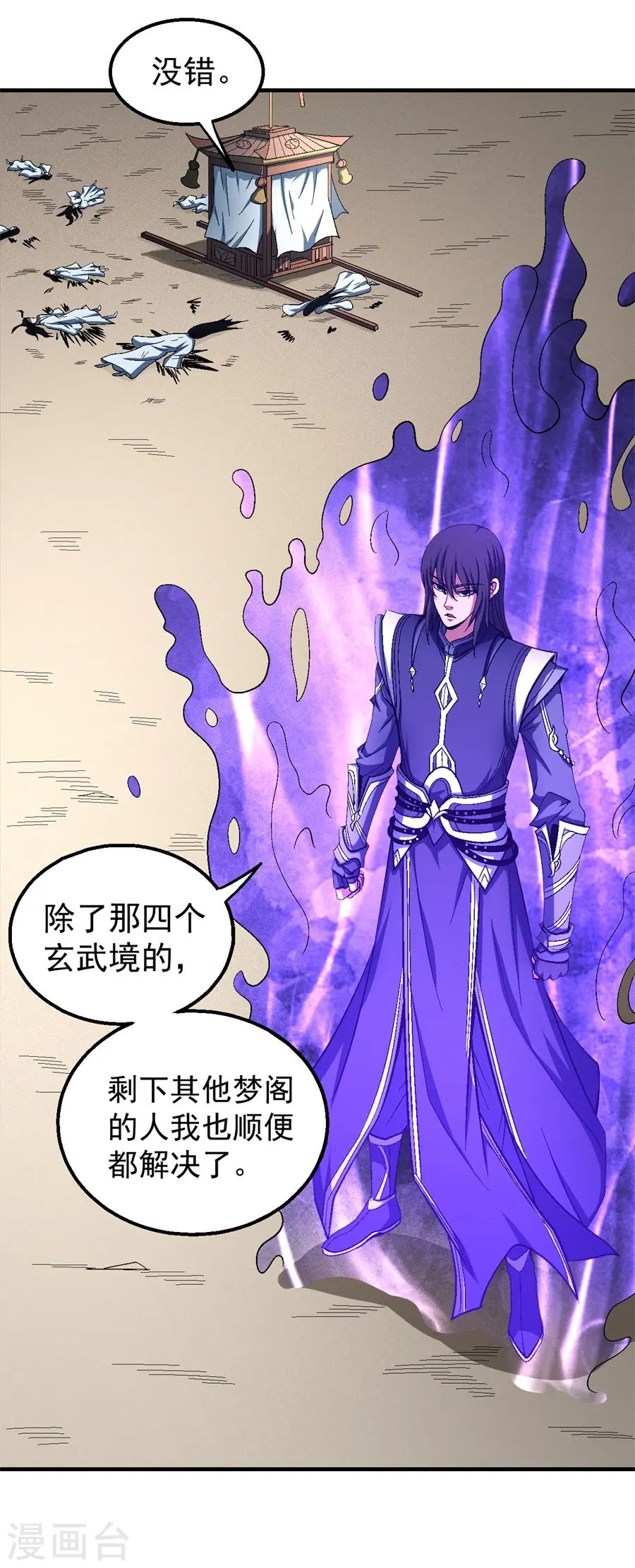 第126话3 再起风波24