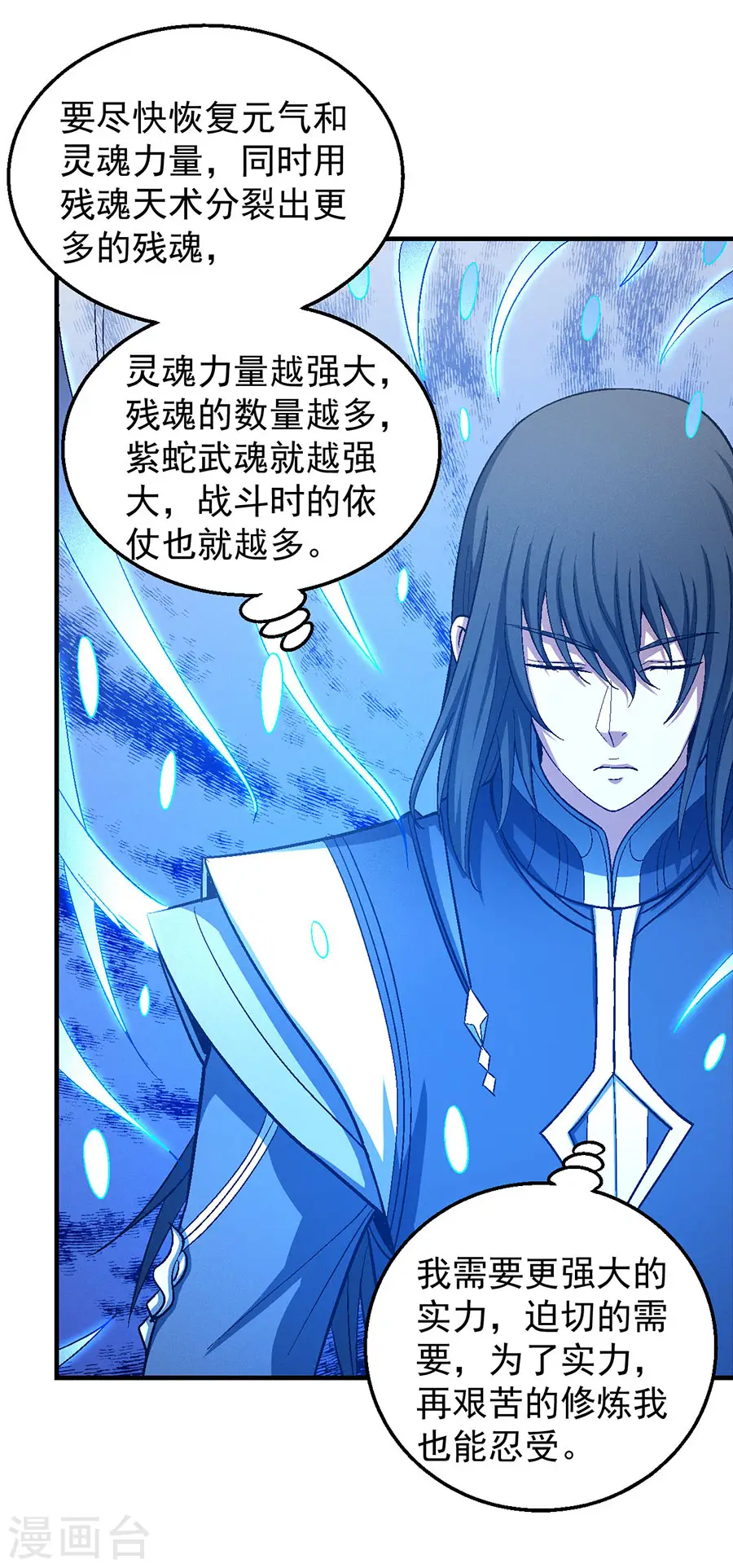 第127话2 弃鼎17