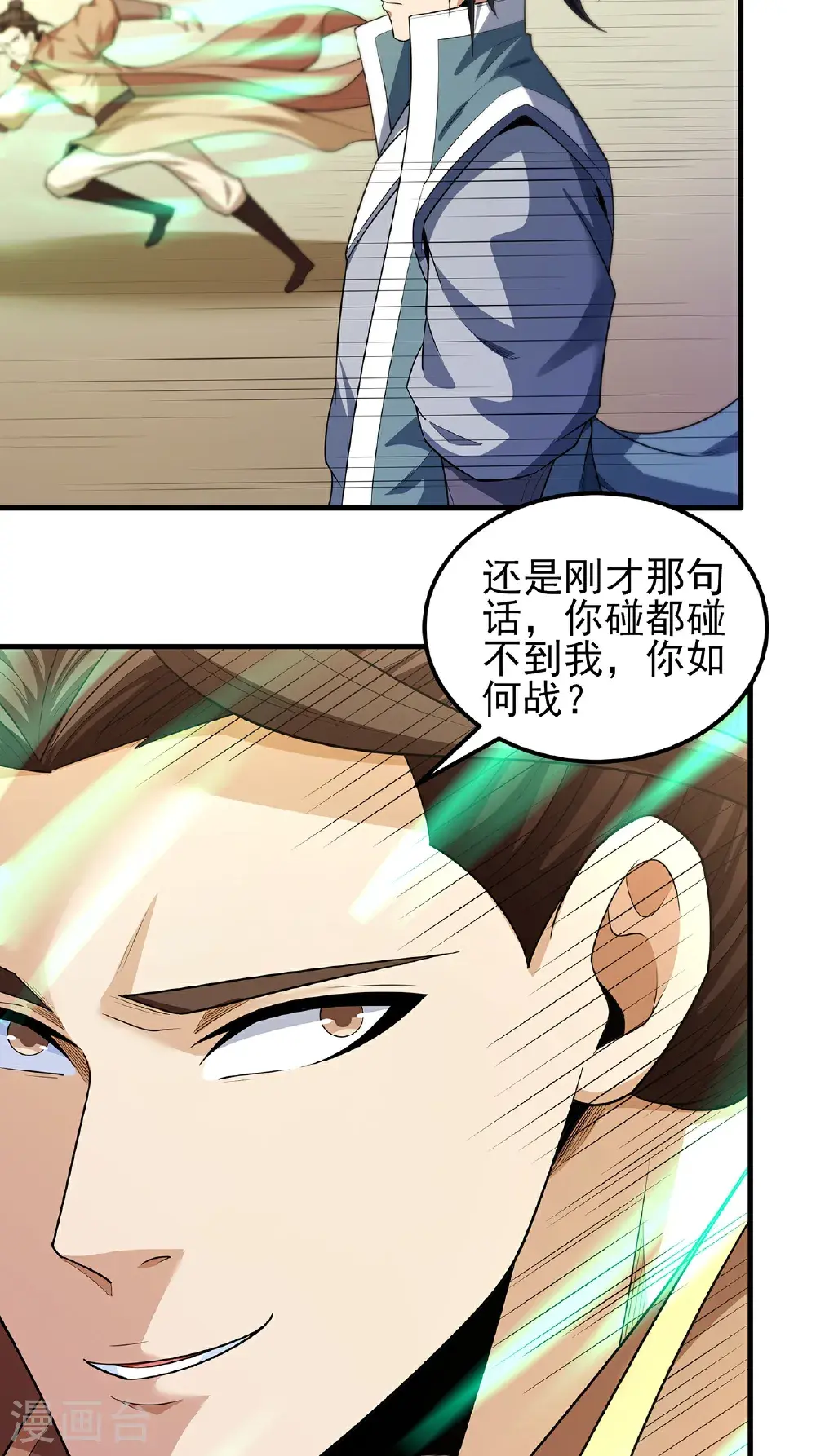 第239话2 穷奇之争（2）11