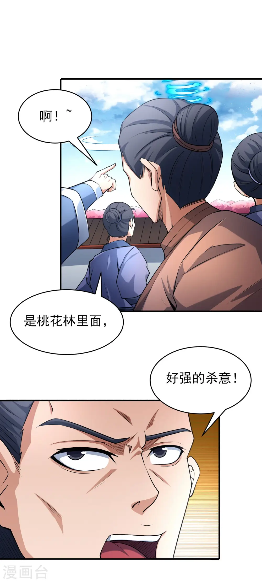 第177话2 天地萧杀14
