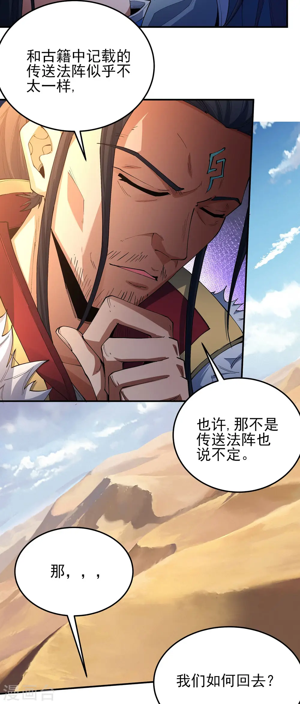 第191话2 异度空间3