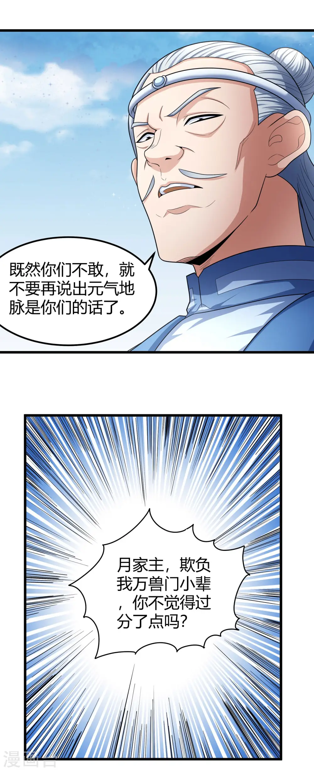 第161话1 谁来杀6