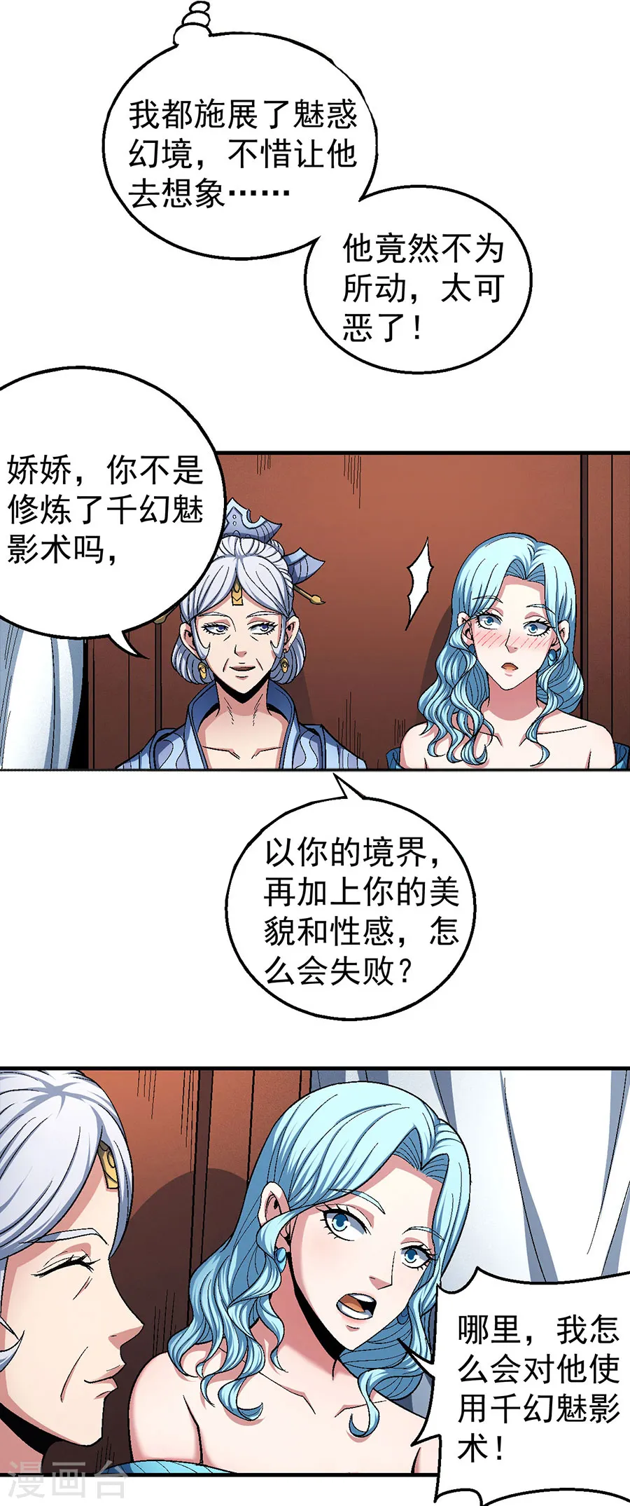 第121话2 四方齐动7