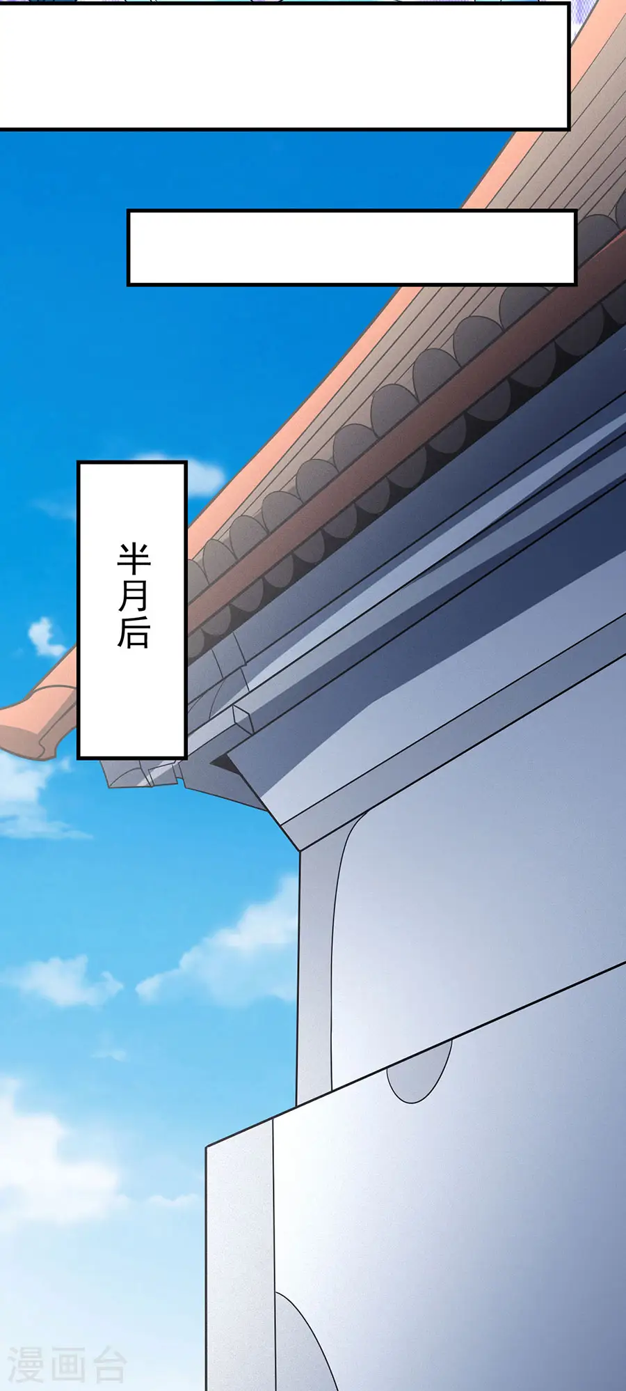 第113话1 回扬州城19