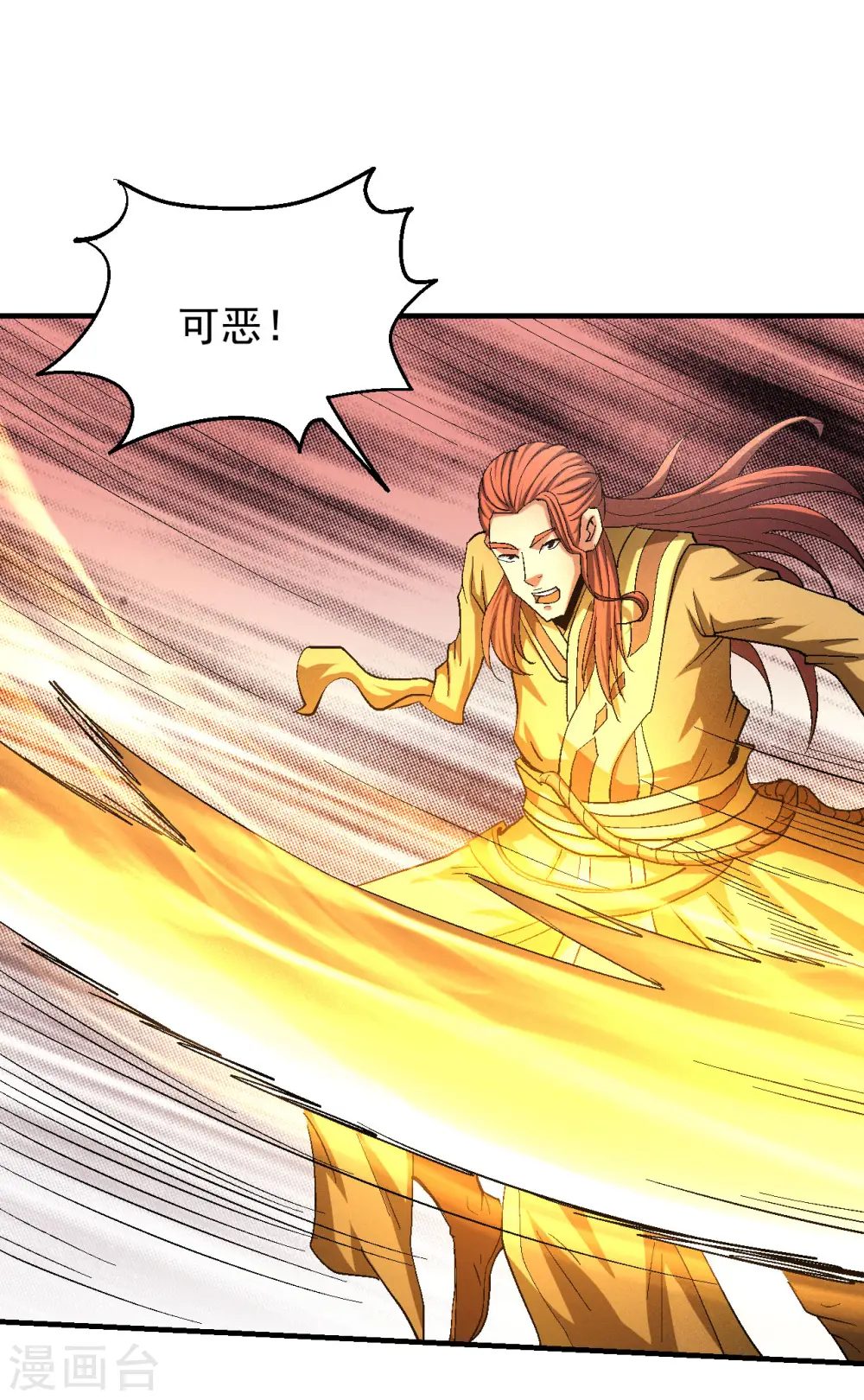 第141话2 林枫战独臂13