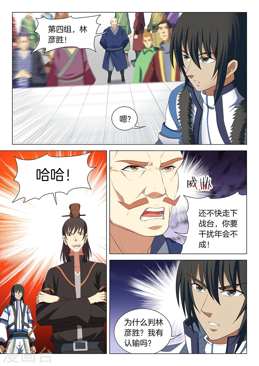 第17话1 好戏开幕5