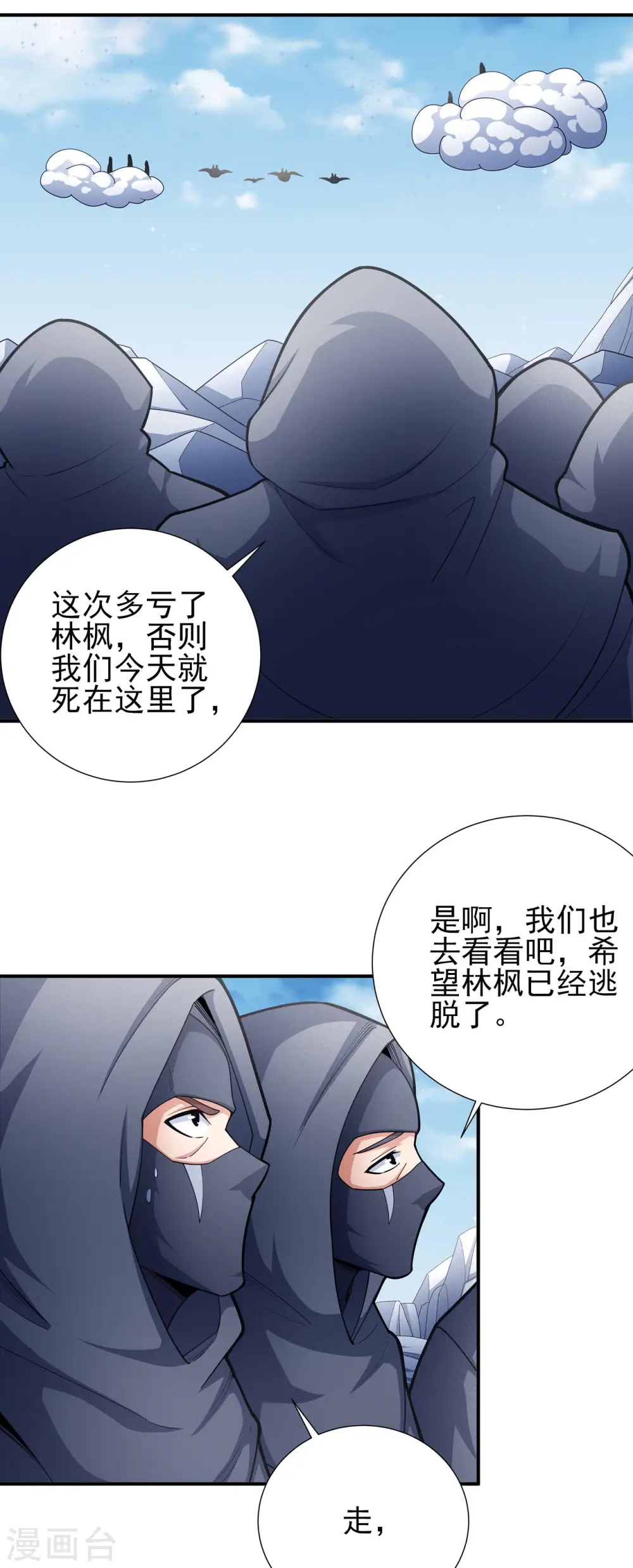 第165话1 苍龙之首21