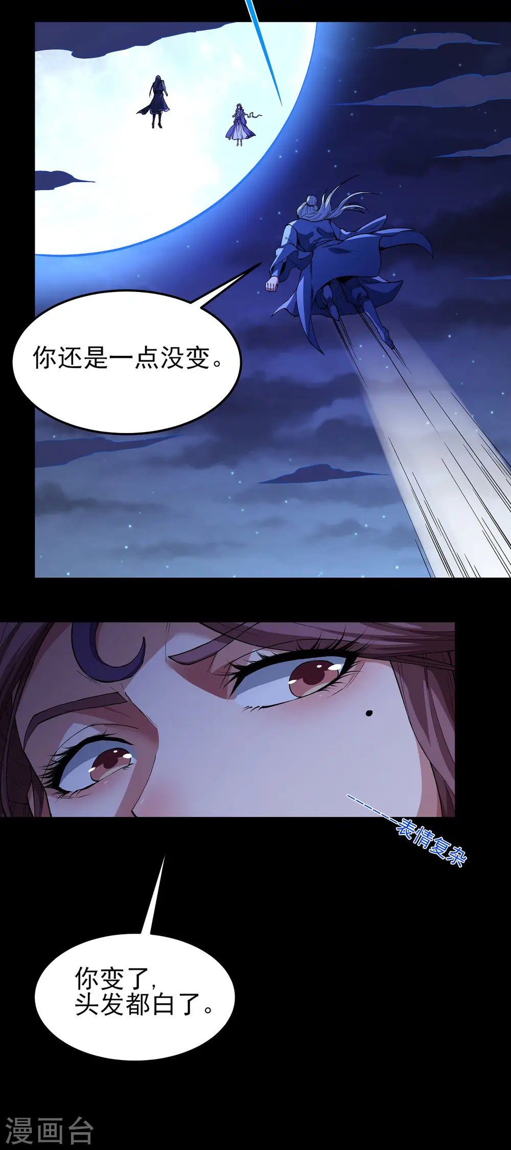 第189话3 公子之死16