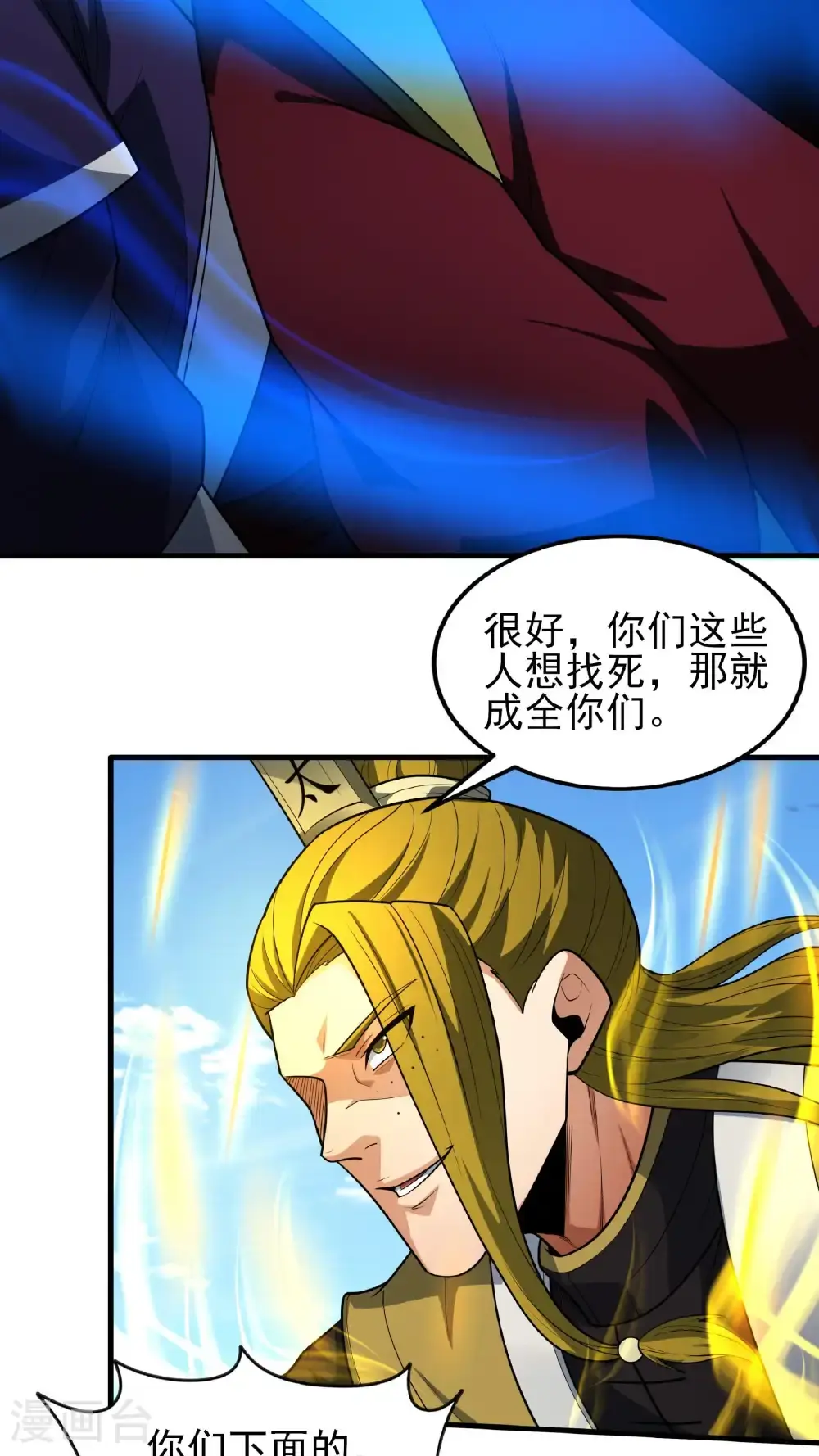 第246话3 痛快杀敌（3）27