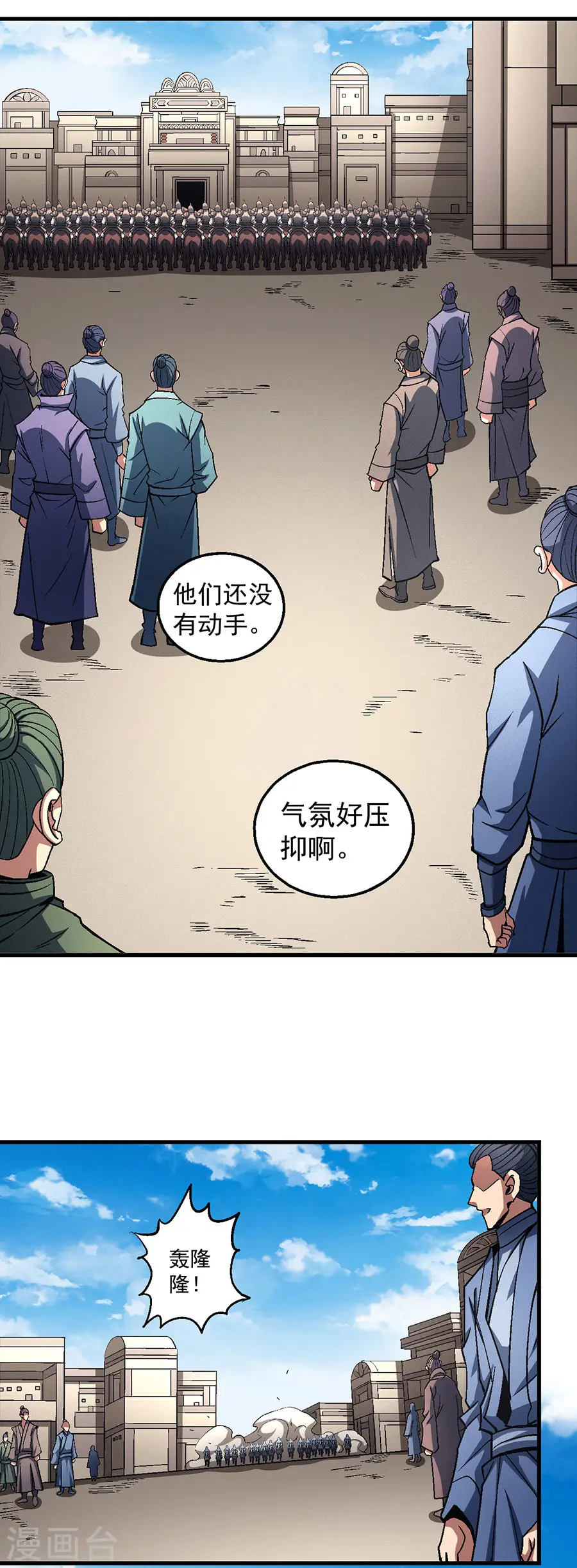 第123话3 屠杀15