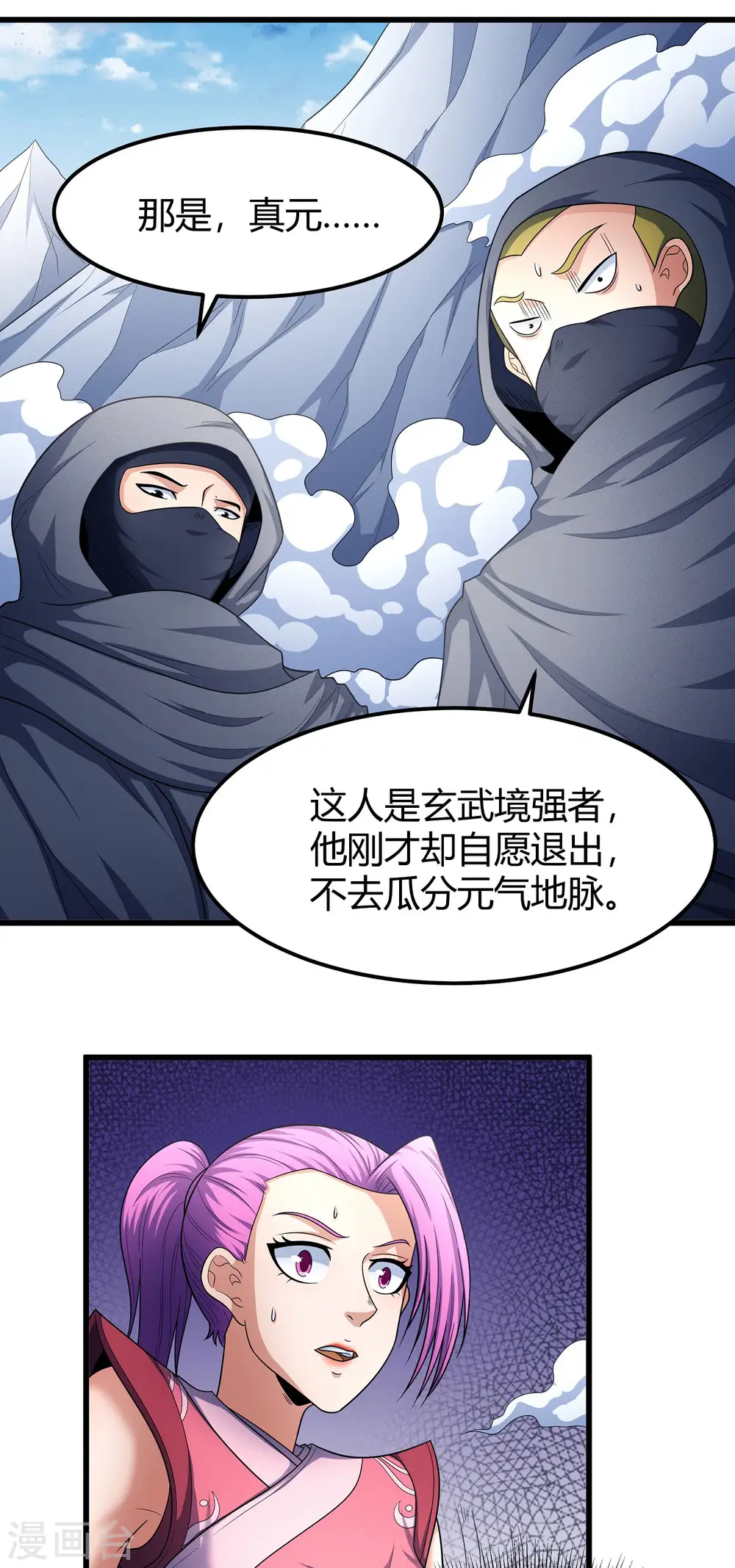 第158话3 如何瓜分8