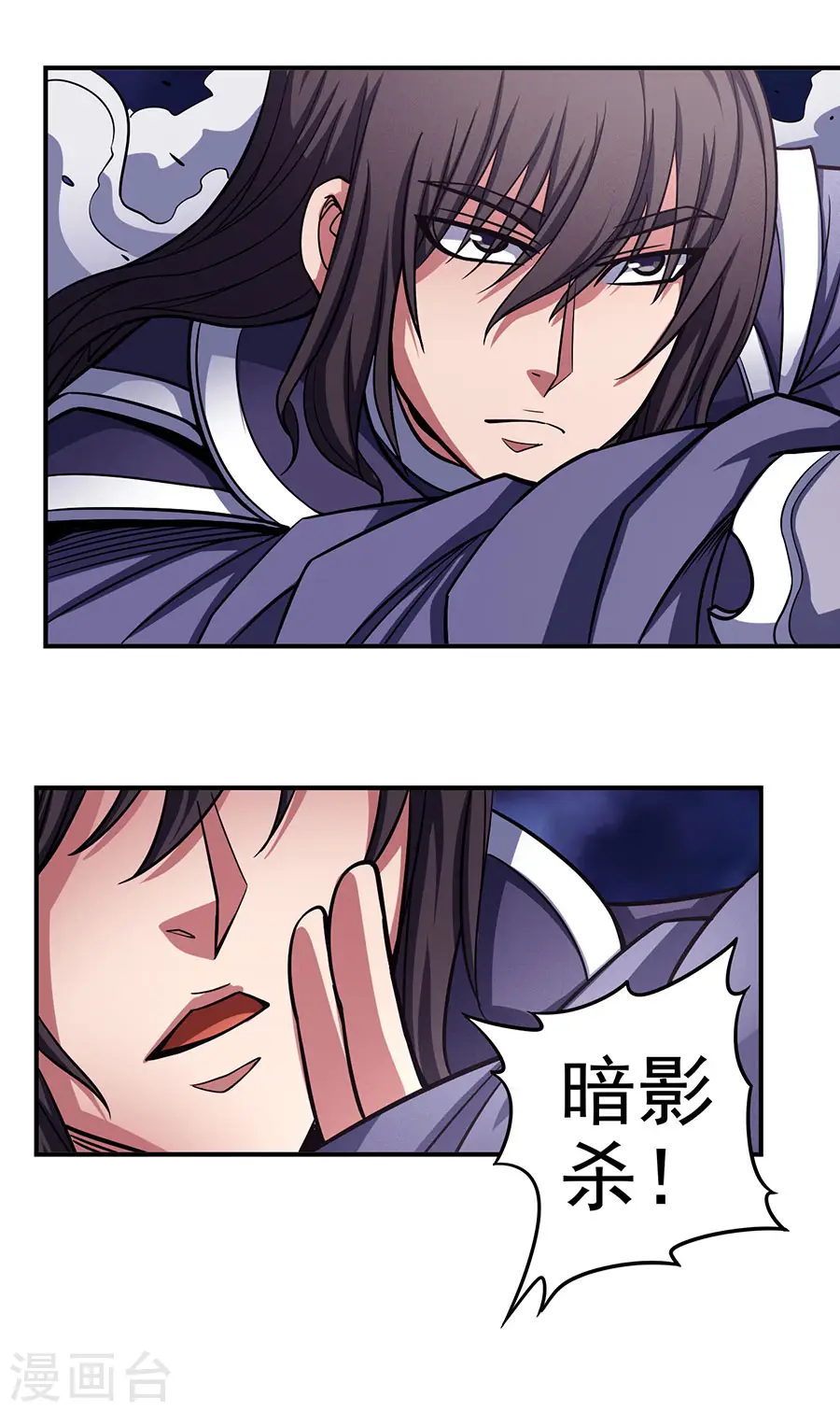 第105话2 朝阳之剑8