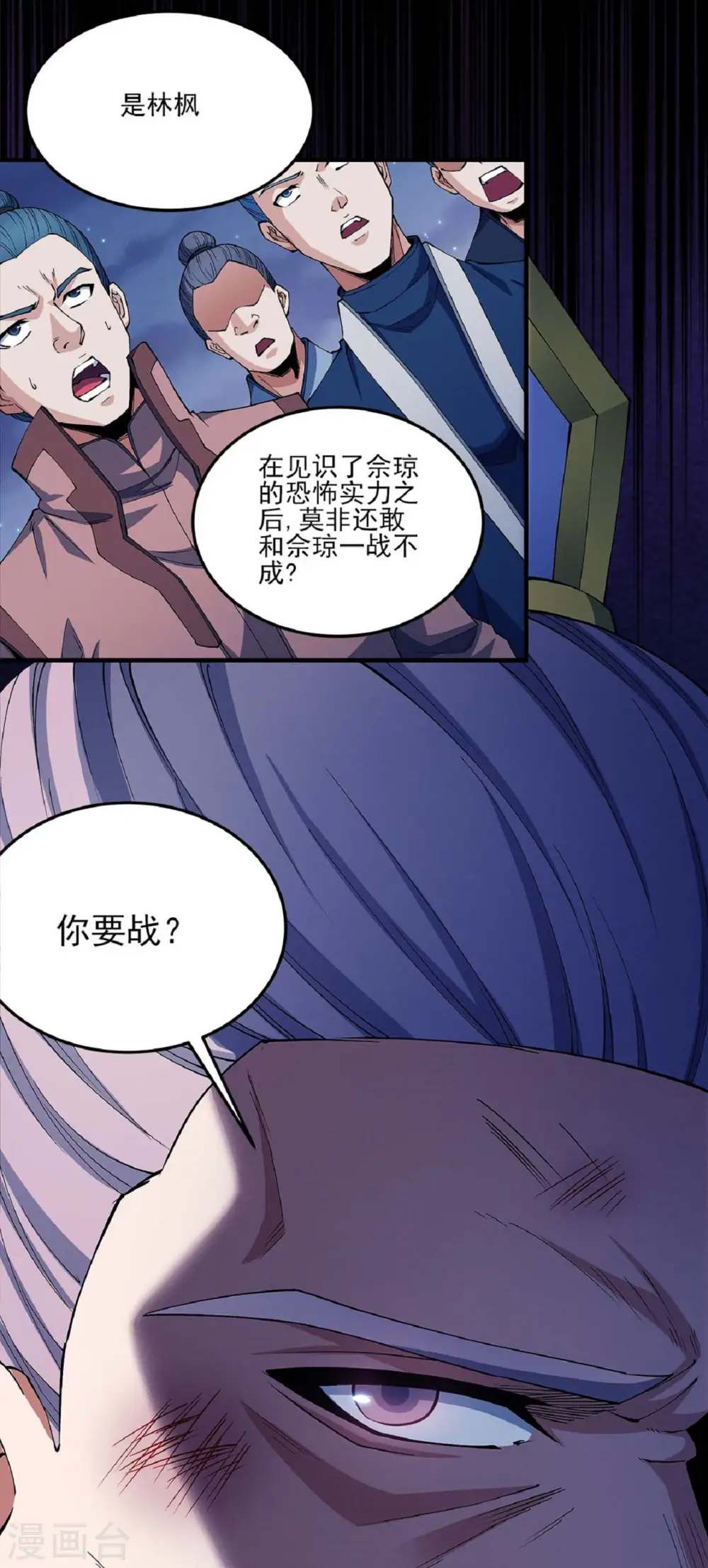 第185话3 蛟龙拳经11