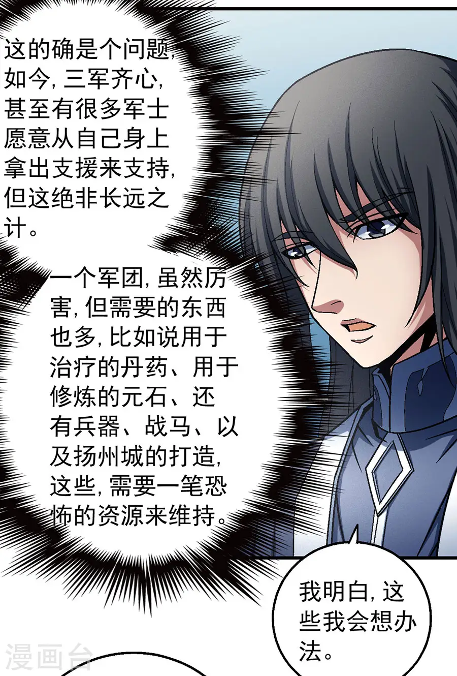 第116话2 失去9