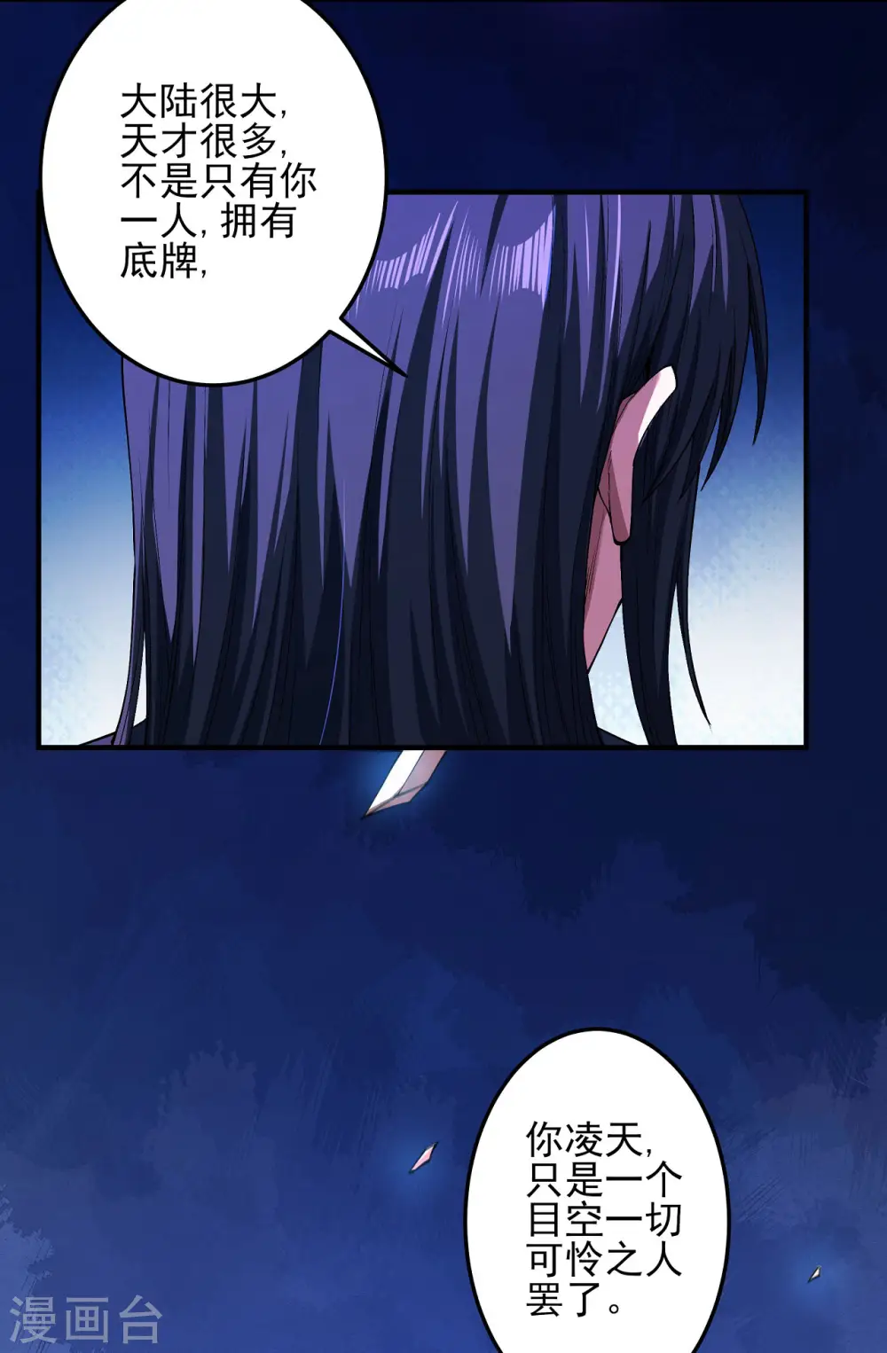 第186话1 必诛杀之23